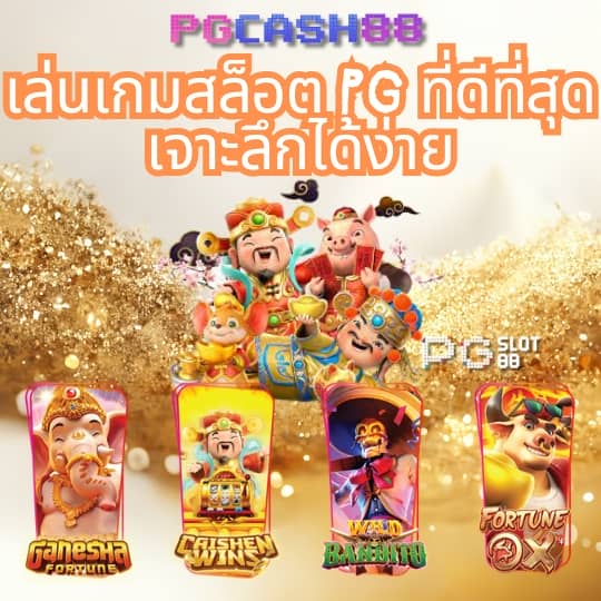 ฝาก 6 รับ 100