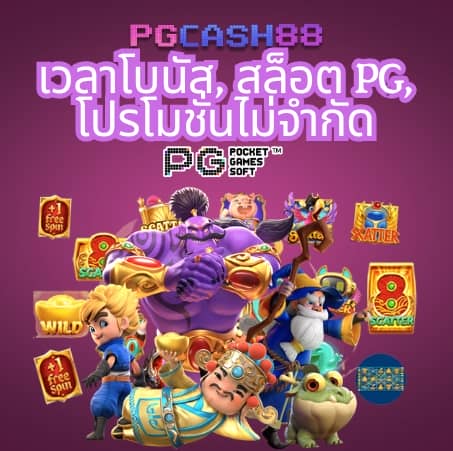 ฝาก 6 รับ 100