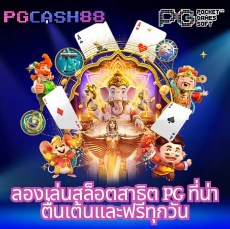 ฝาก 6 รับ 100
